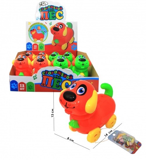 Драже с игрушкой 
СТОРОЖЕВОЙ ПЁС
