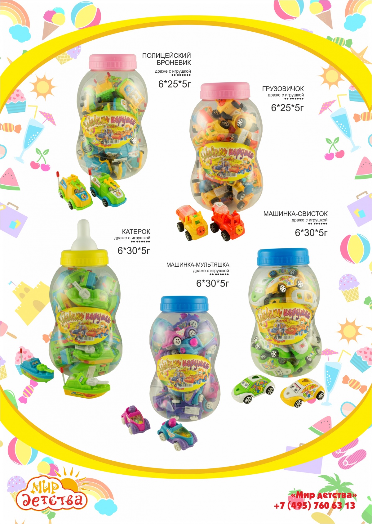 Новинки в бутылке!