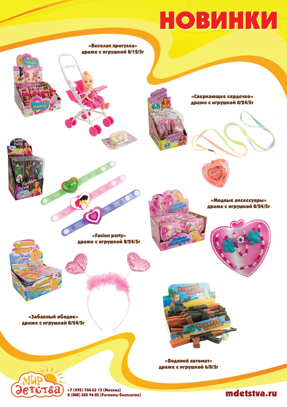 Новинки января!