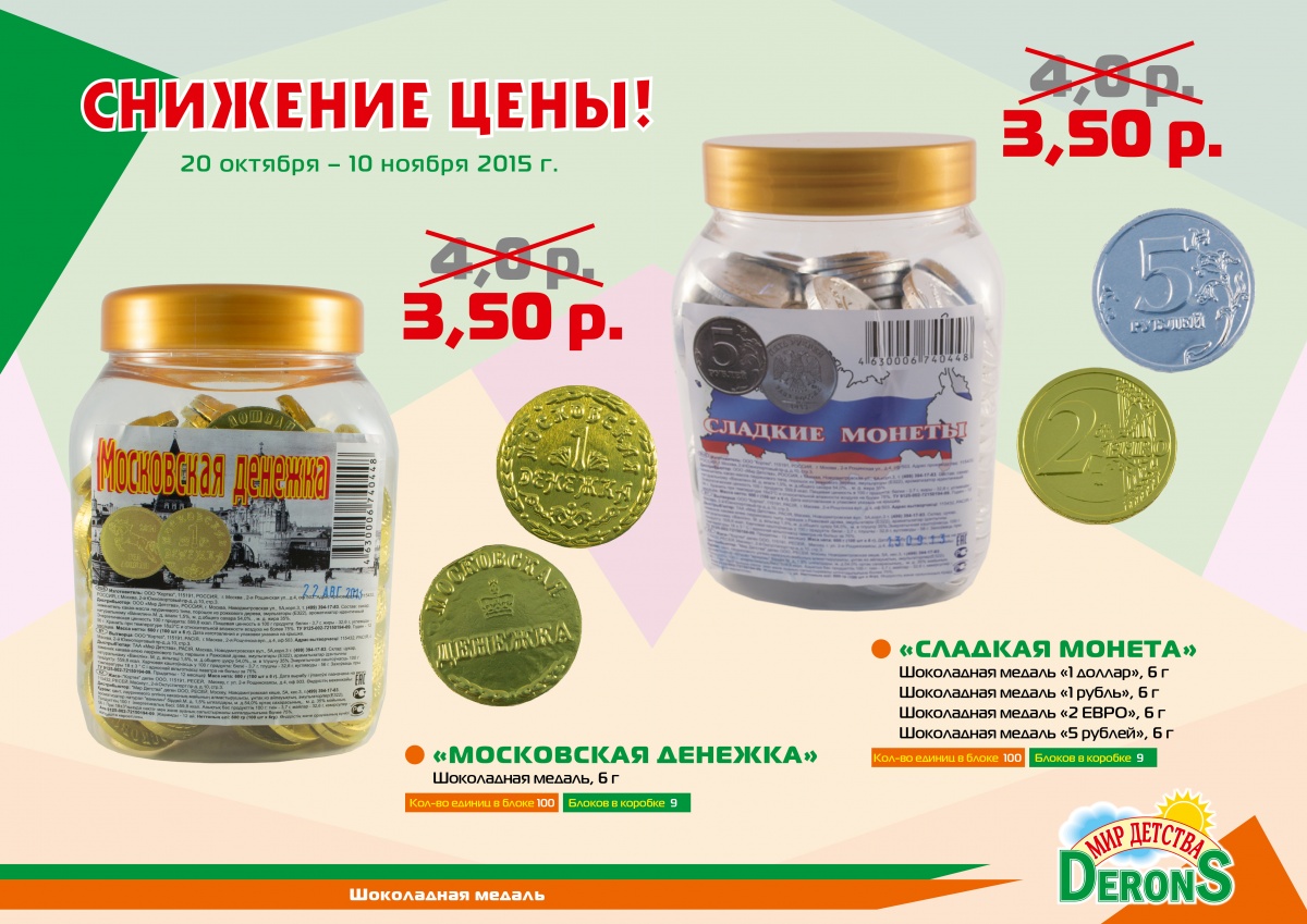 Акция! Снижение цены!