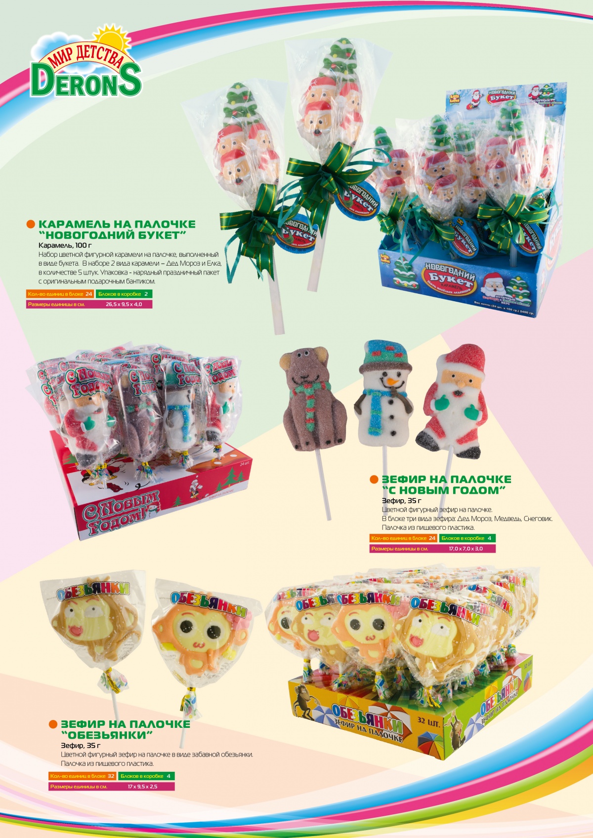 Новая карамель и зефир!