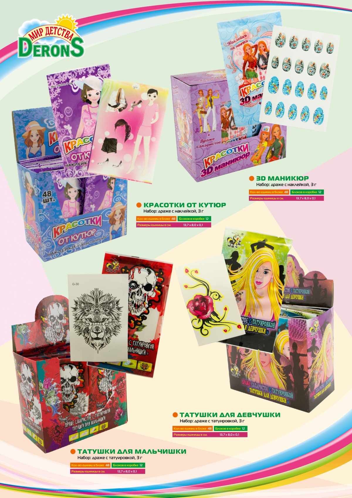 Новинки! Новые наборы!