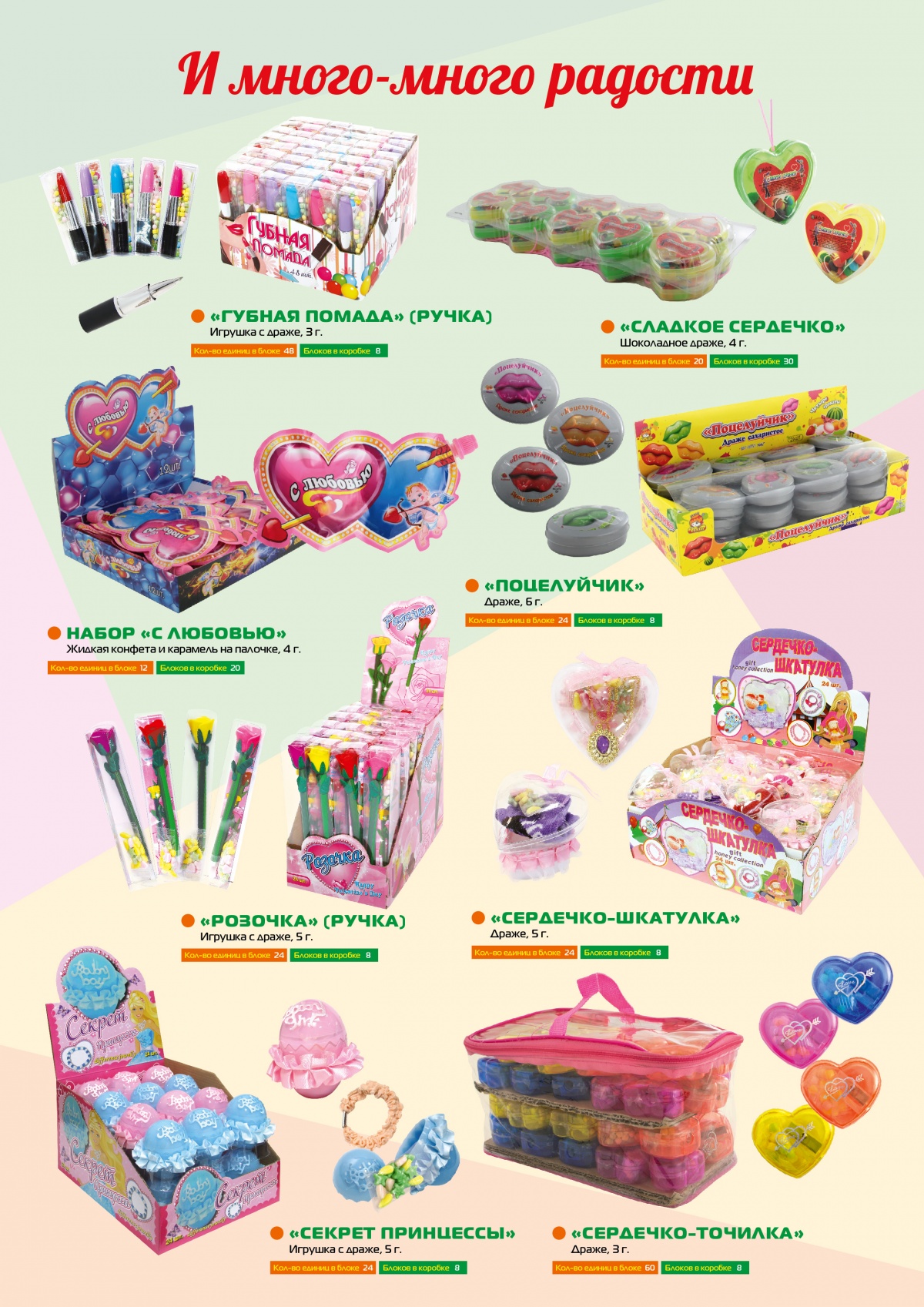 Для самых дорогих!