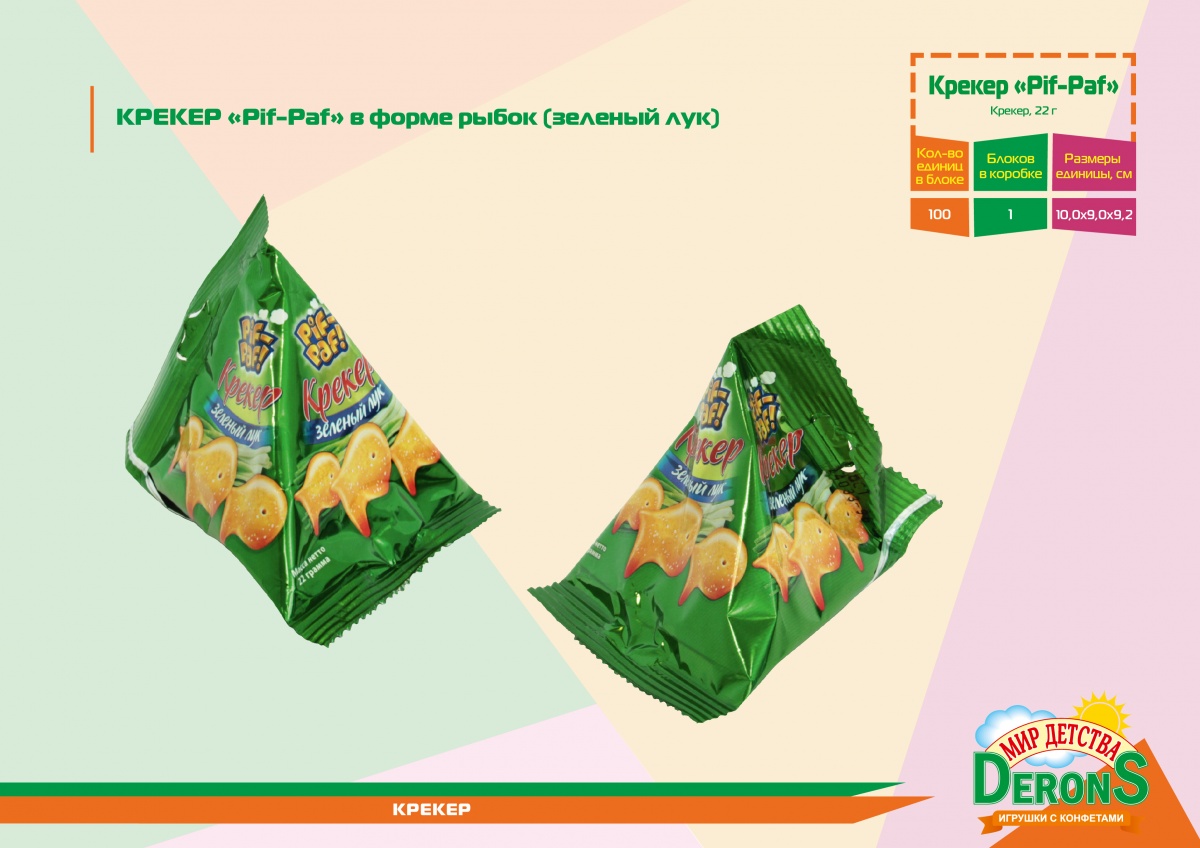 Новинка!Крекер!