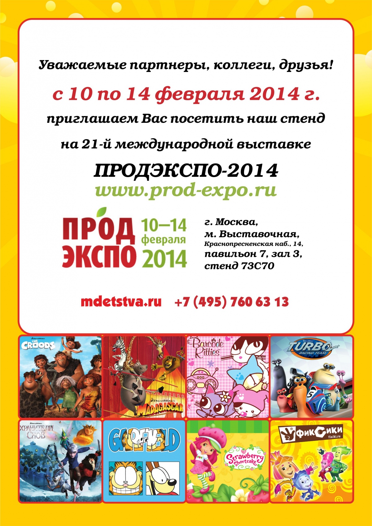 Приглашаем на выставку