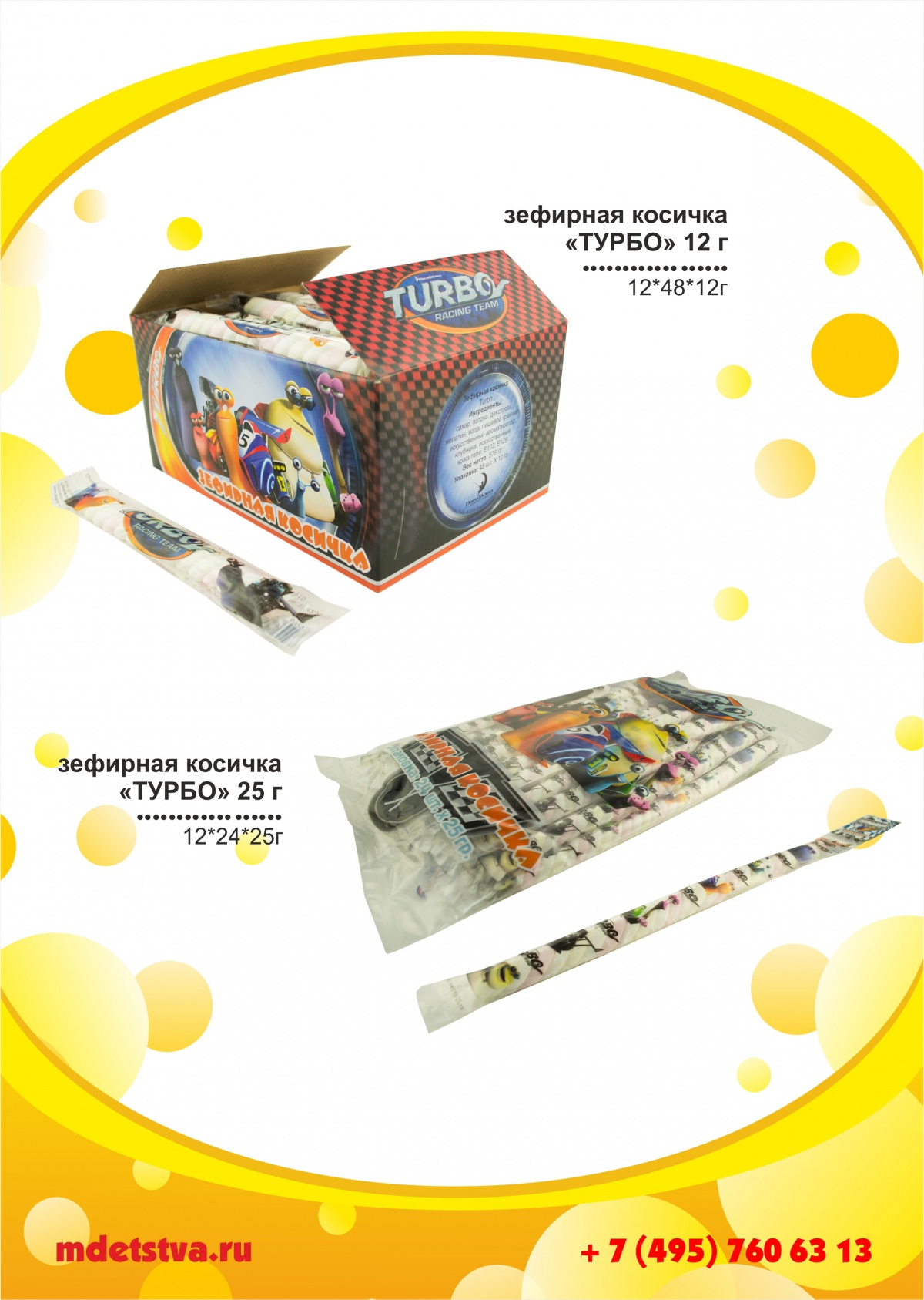 Снова в наличии!