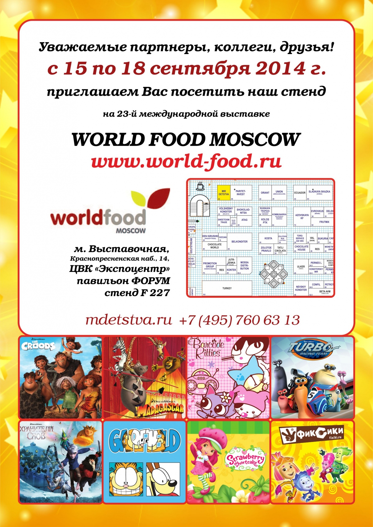 WORLD FOOD MOSCOW c 15 по 18 сентября 2014 г.