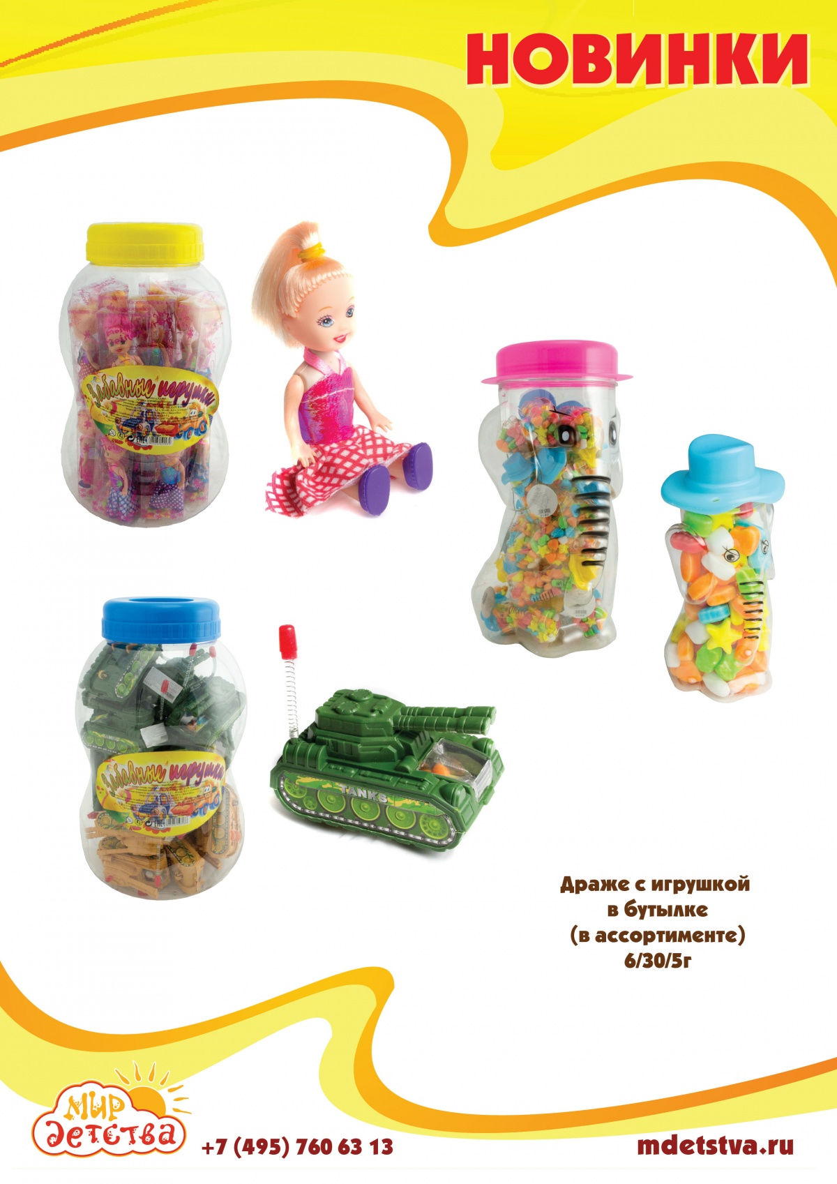 Новинки в бутылке!